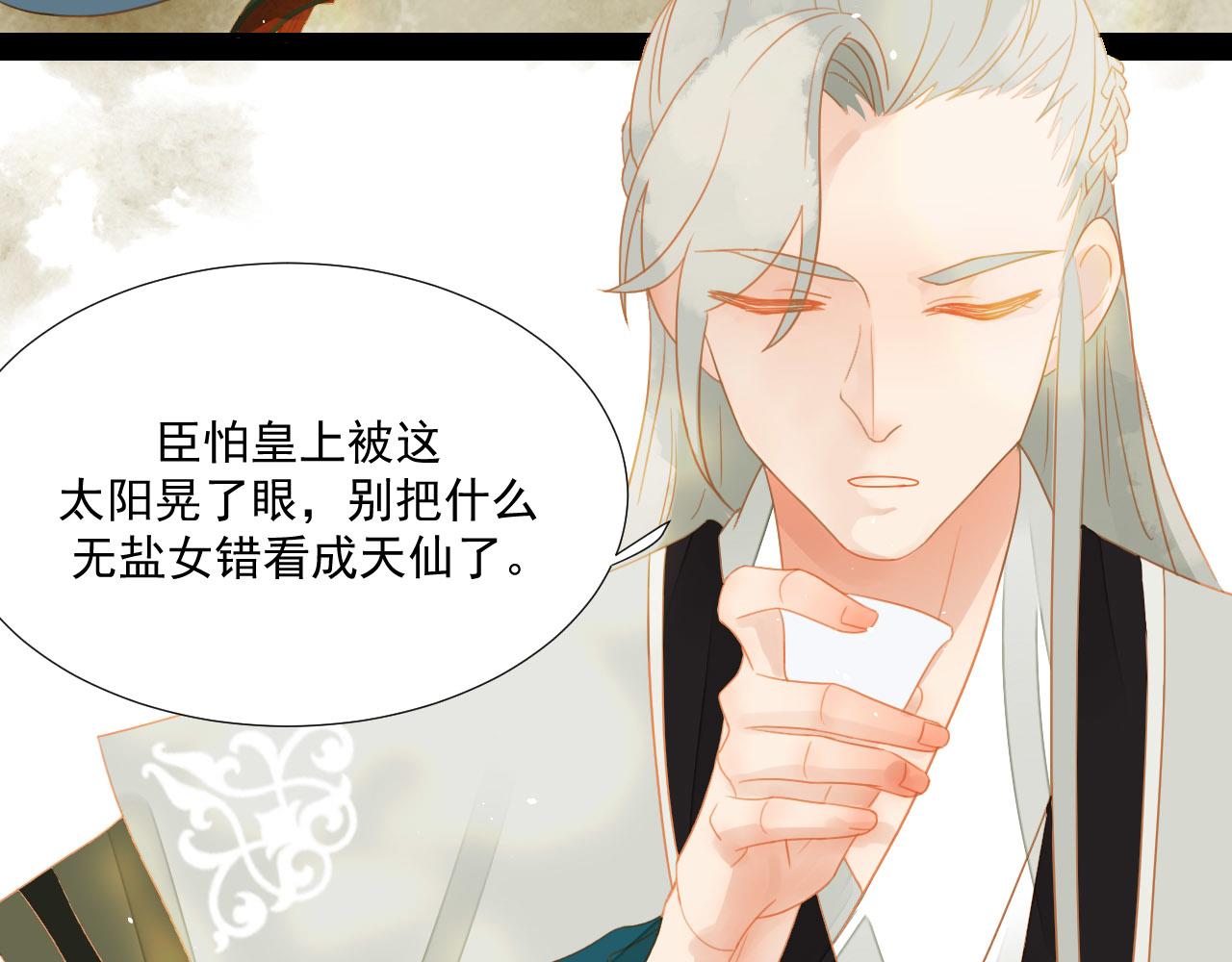 君非君韩漫全集-2无删减无遮挡章节图片 