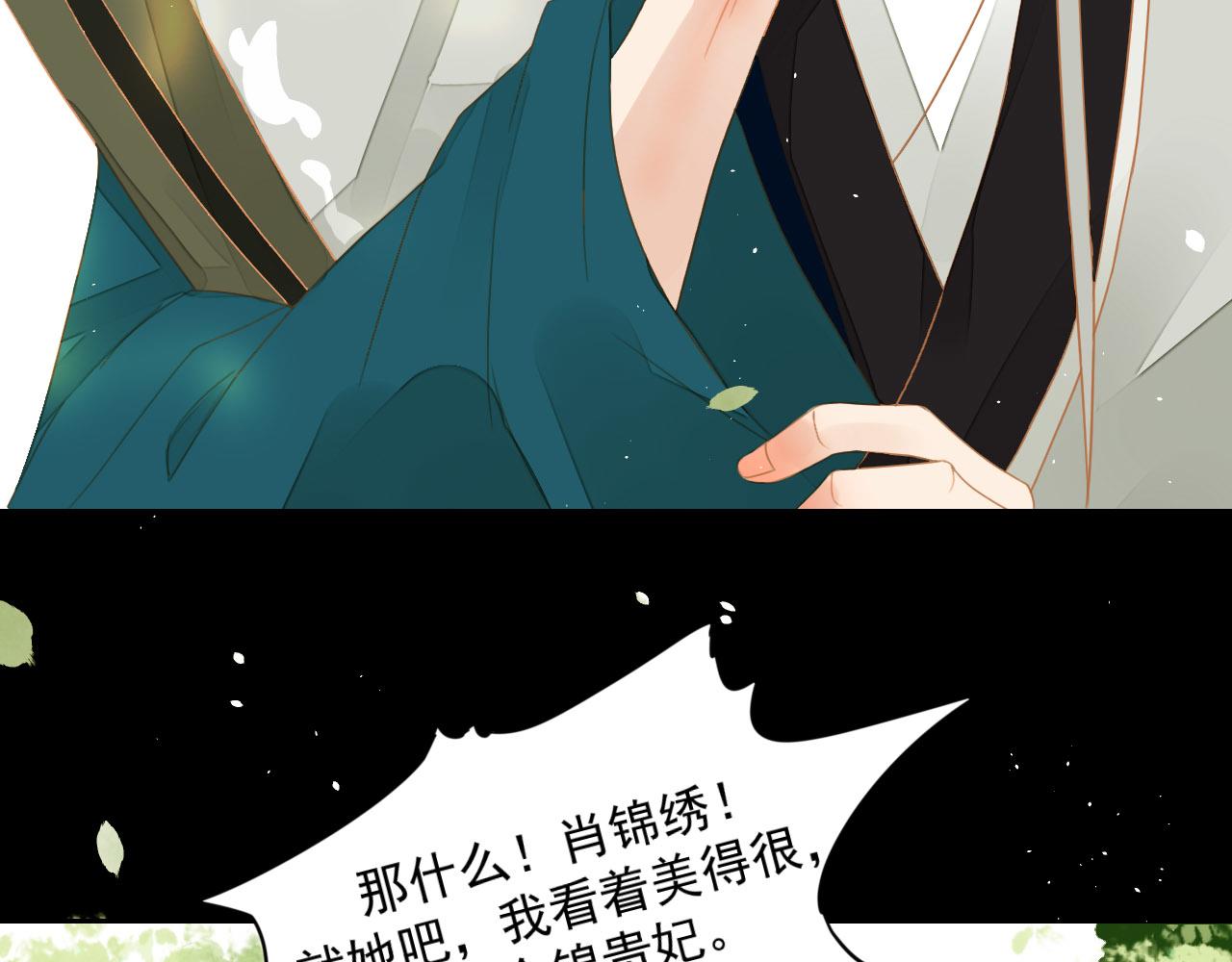 君非君韩漫全集-2无删减无遮挡章节图片 