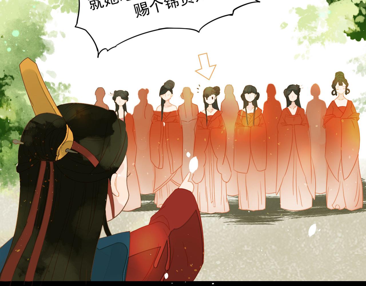 君非君韩漫全集-2无删减无遮挡章节图片 