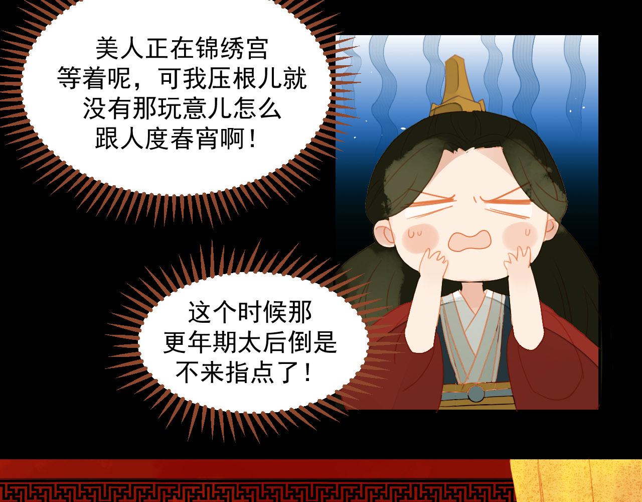 君非君韩漫全集-2无删减无遮挡章节图片 
