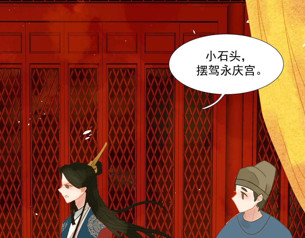 君非君韩漫全集-2无删减无遮挡章节图片 