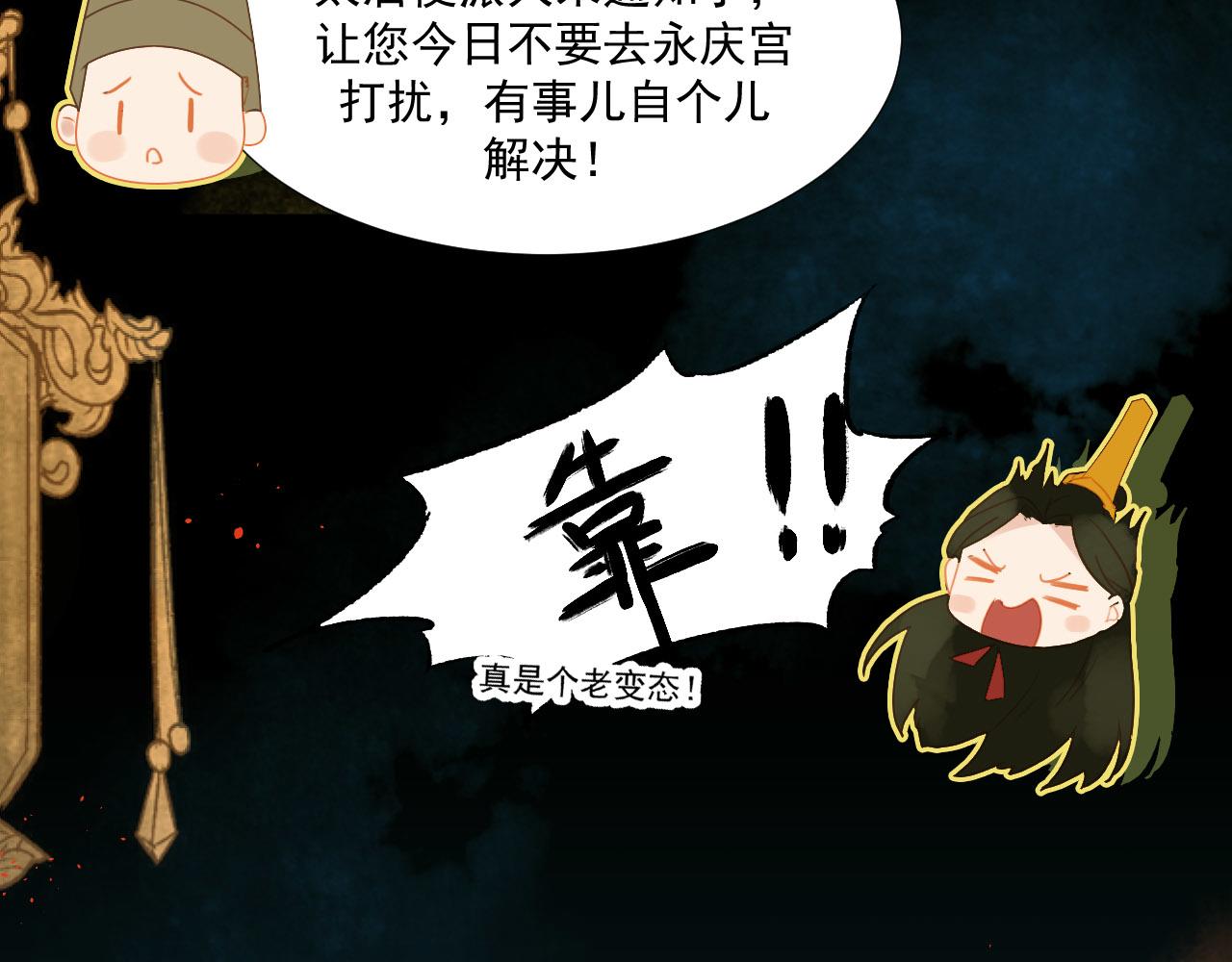 君非君韩漫全集-2无删减无遮挡章节图片 