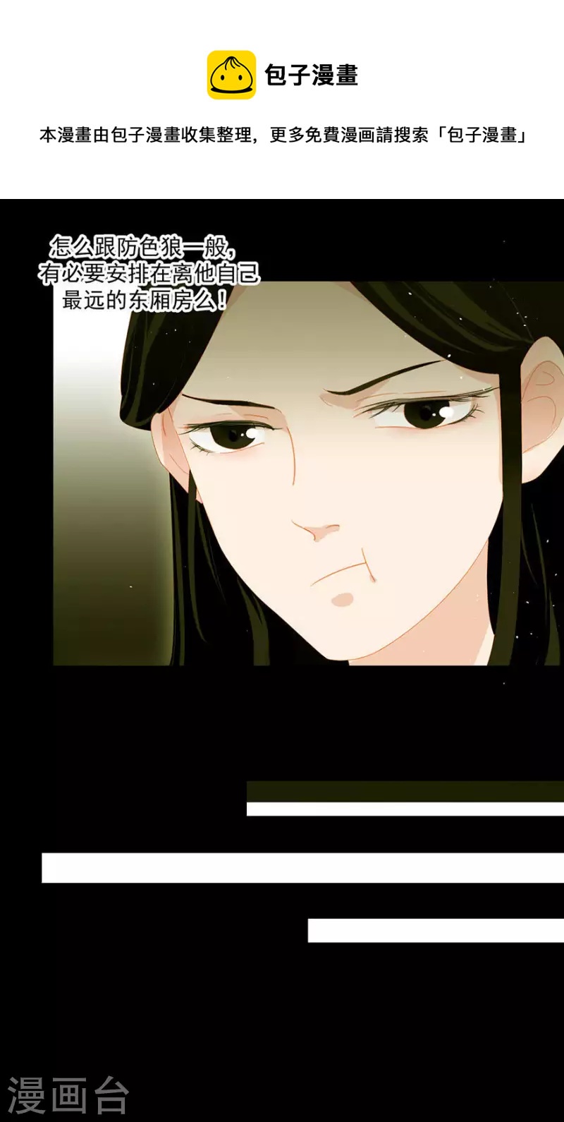 君非君韩漫全集-第10话 二人世界要命无删减无遮挡章节图片 