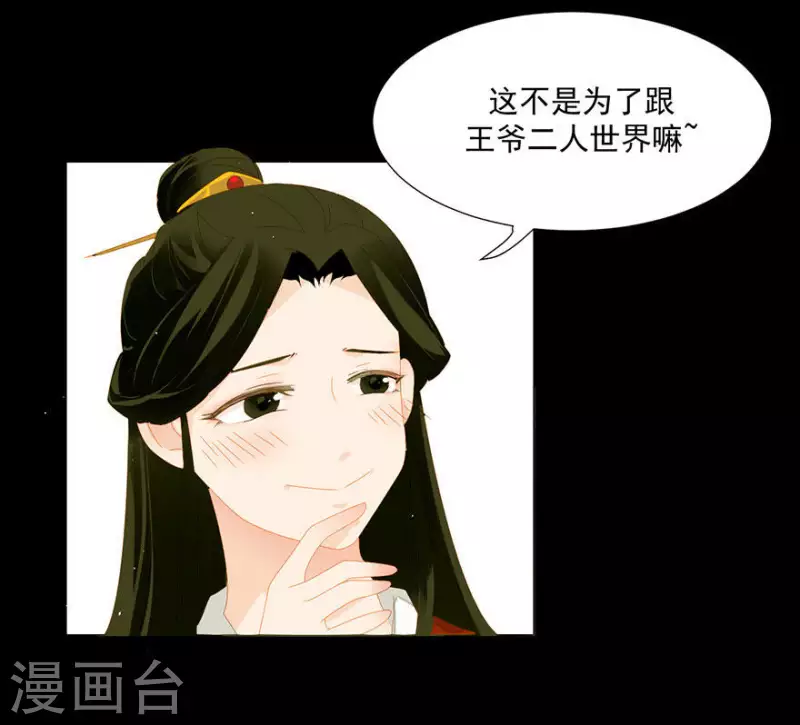 君非君韩漫全集-第10话 二人世界要命无删减无遮挡章节图片 