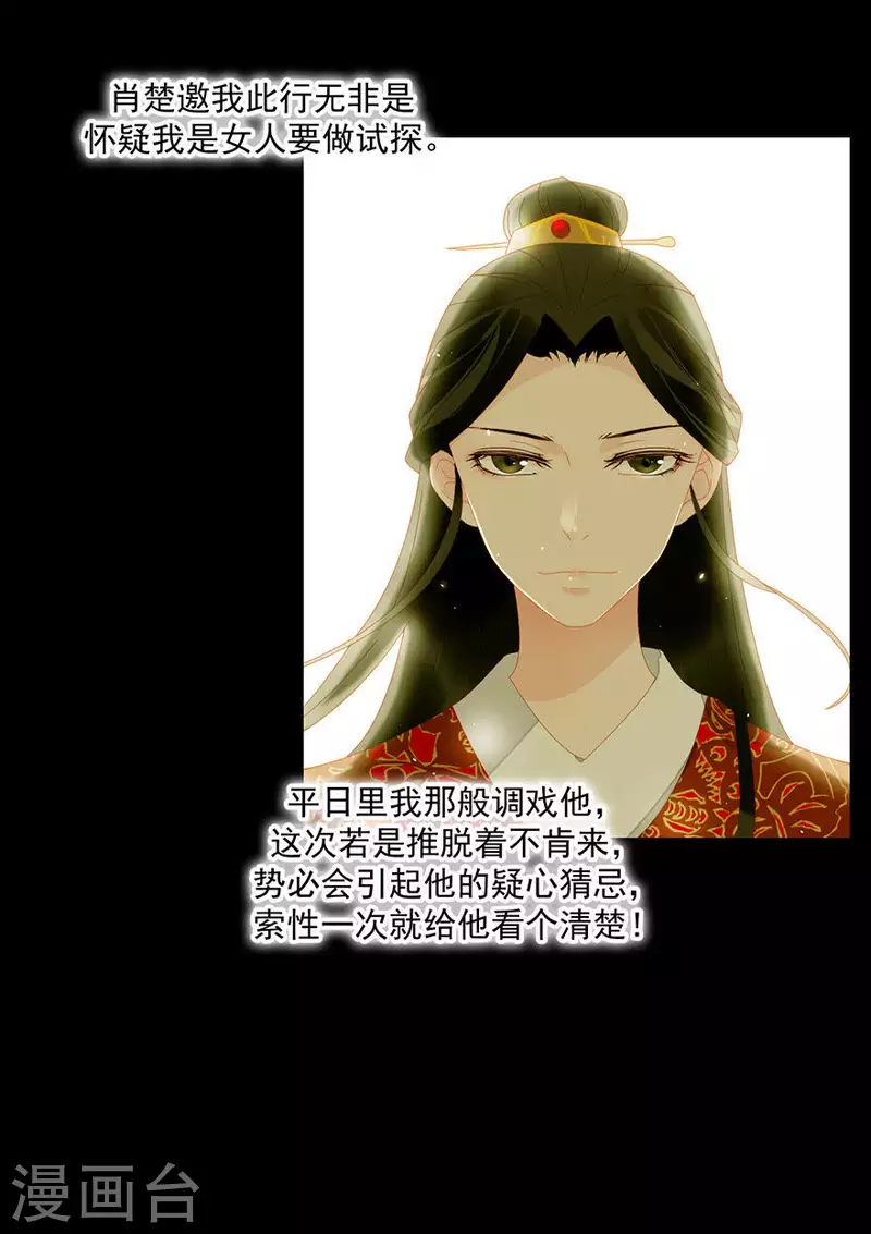 君非君韩漫全集-第10话 二人世界要命无删减无遮挡章节图片 