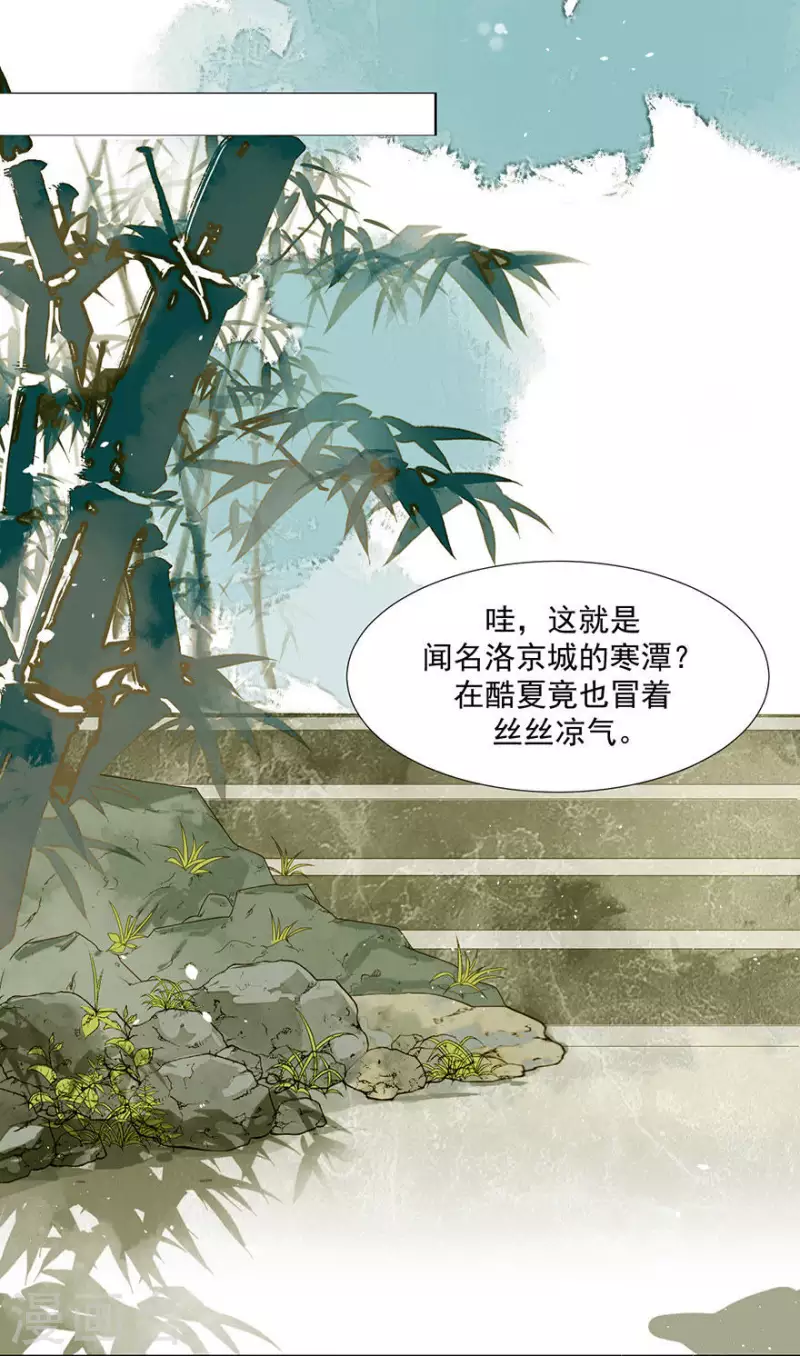 君非君韩漫全集-第10话 二人世界要命无删减无遮挡章节图片 
