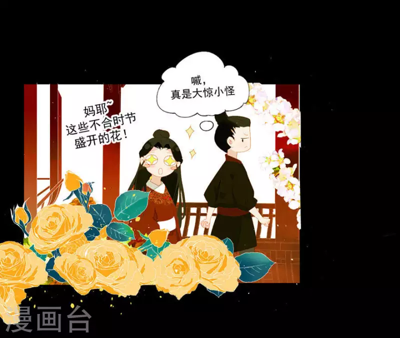 君非君韩漫全集-第10话 二人世界要命无删减无遮挡章节图片 