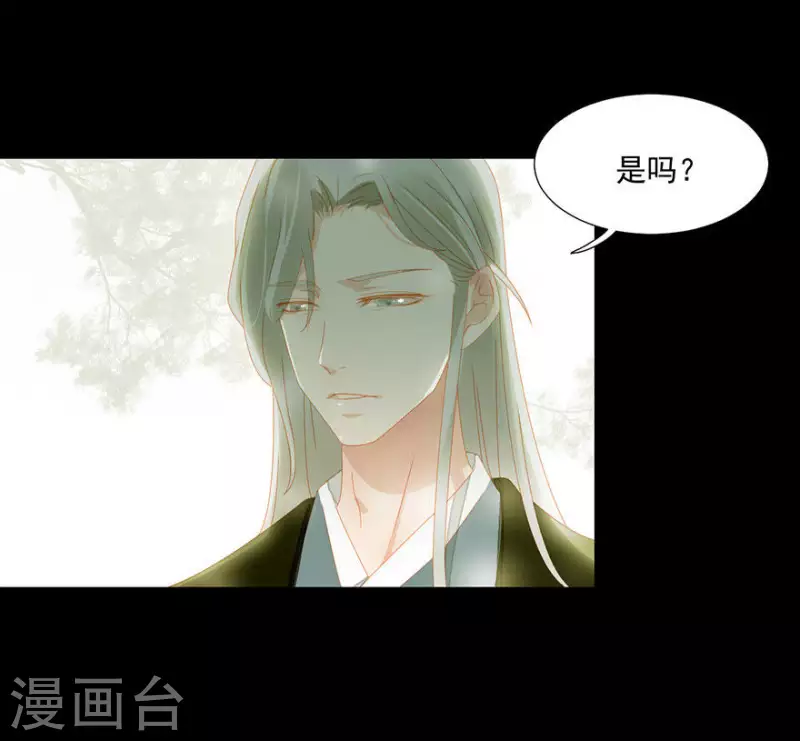 君非君韩漫全集-第10话 二人世界要命无删减无遮挡章节图片 
