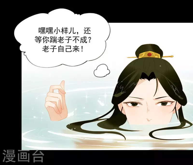 君非君韩漫全集-第10话 二人世界要命无删减无遮挡章节图片 