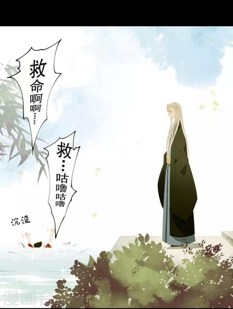 君非君韩漫全集-第10话 二人世界要命无删减无遮挡章节图片 