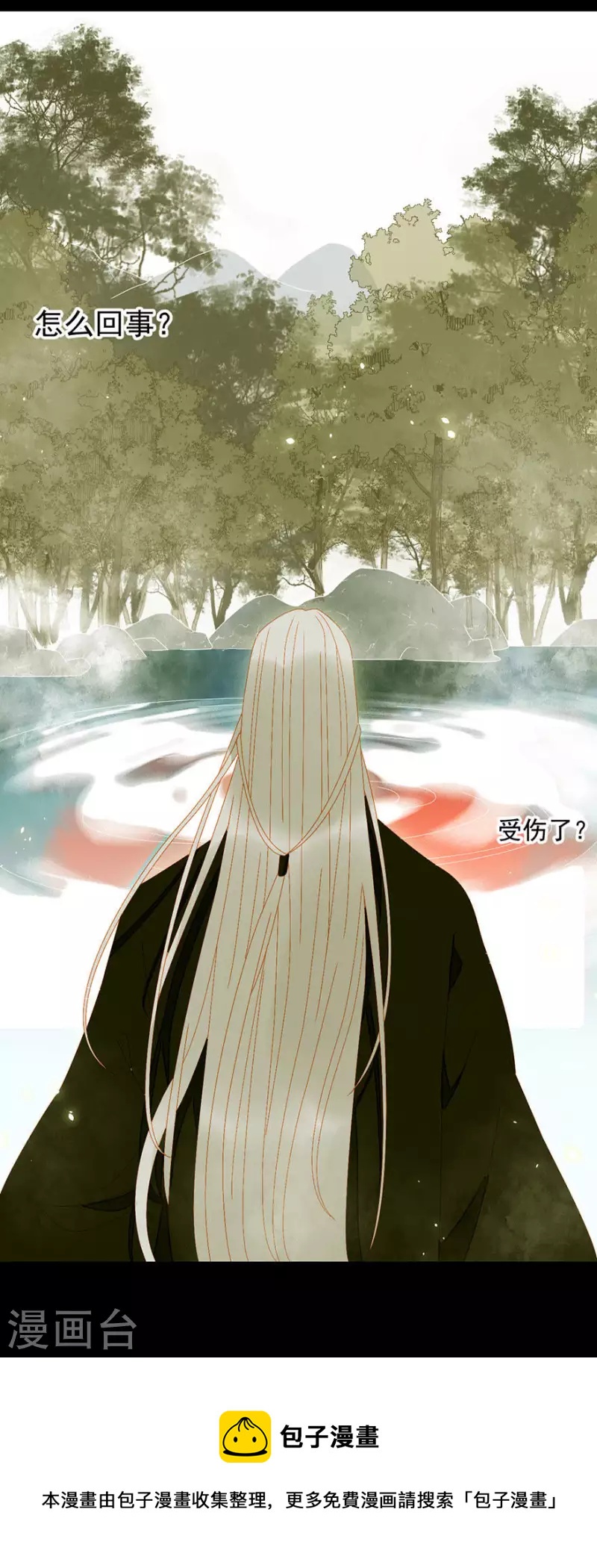 君非君韩漫全集-第10话 二人世界要命无删减无遮挡章节图片 