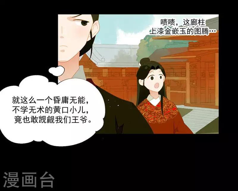 君非君韩漫全集-第10话 二人世界要命无删减无遮挡章节图片 
