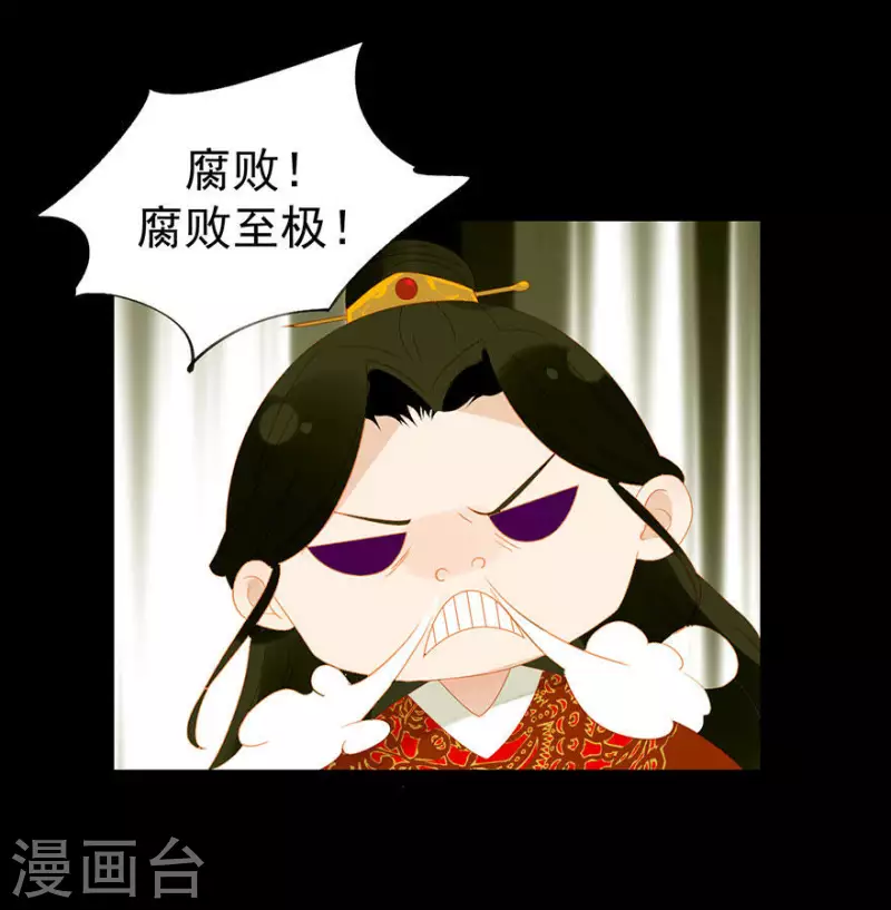 君非君韩漫全集-第10话 二人世界要命无删减无遮挡章节图片 