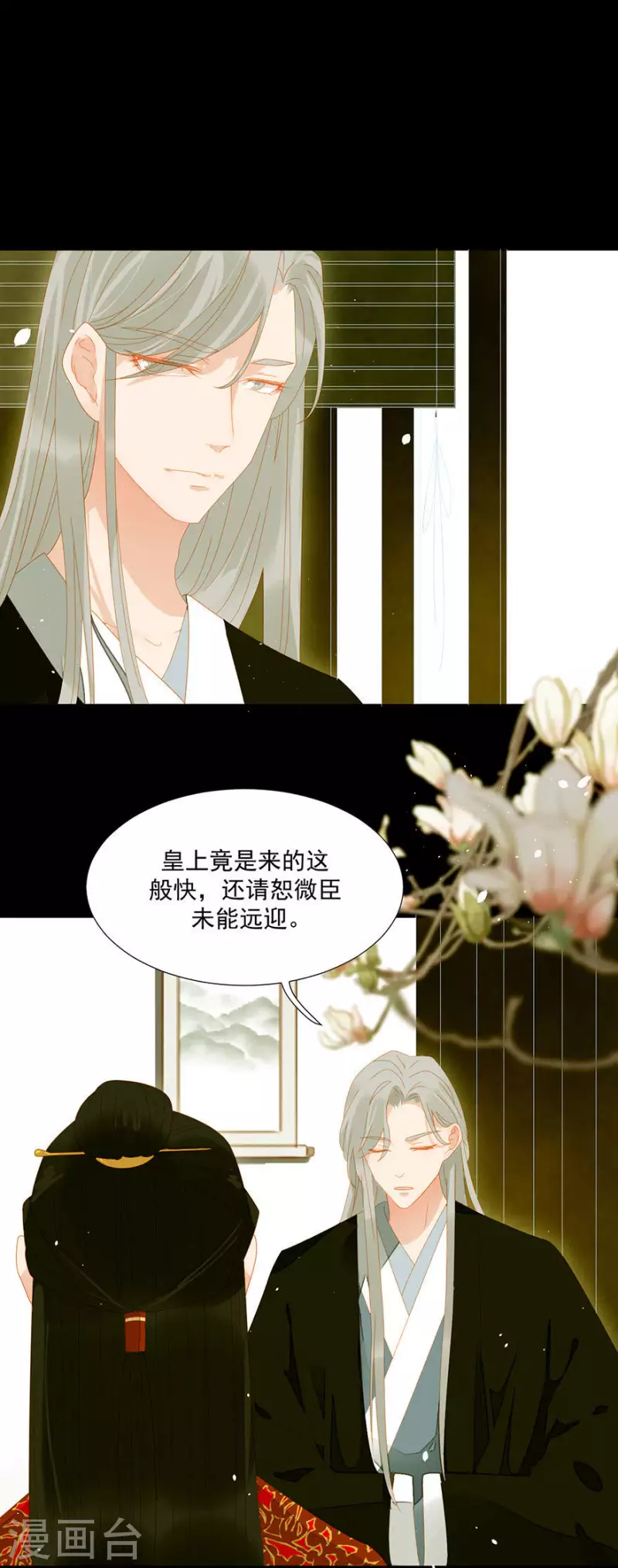 君非君韩漫全集-第10话 二人世界要命无删减无遮挡章节图片 