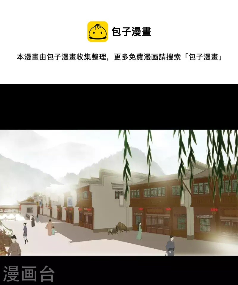 君非君韩漫全集-第100话 讨要两个说法！无删减无遮挡章节图片 