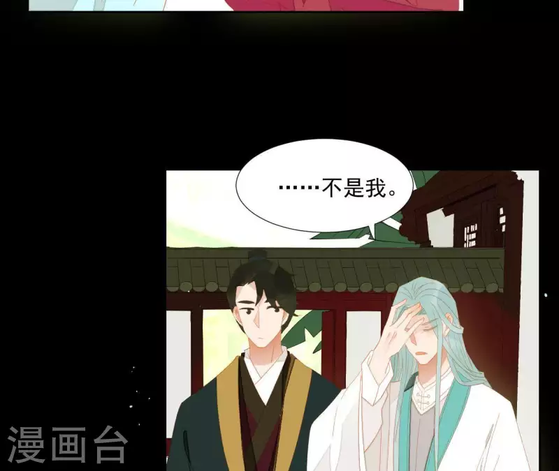 君非君韩漫全集-第100话 讨要两个说法！无删减无遮挡章节图片 