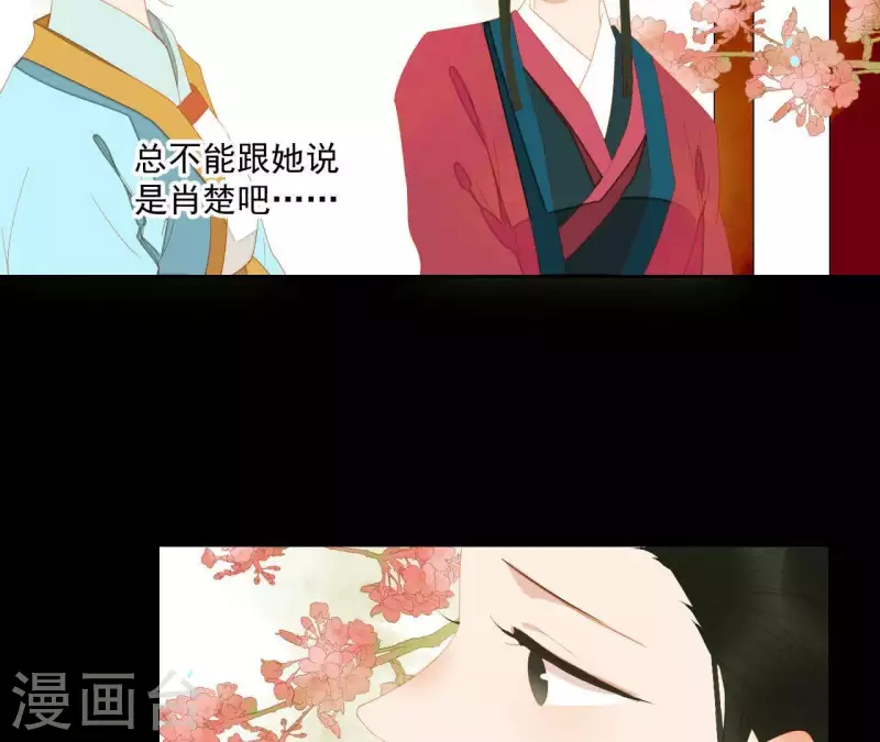 君非君韩漫全集-第100话 讨要两个说法！无删减无遮挡章节图片 