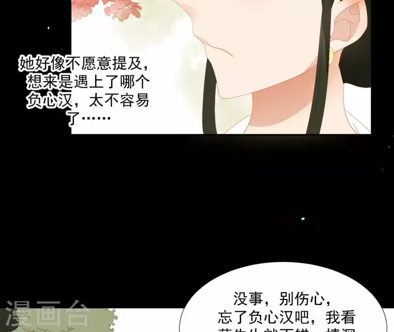 君非君韩漫全集-第100话 讨要两个说法！无删减无遮挡章节图片 
