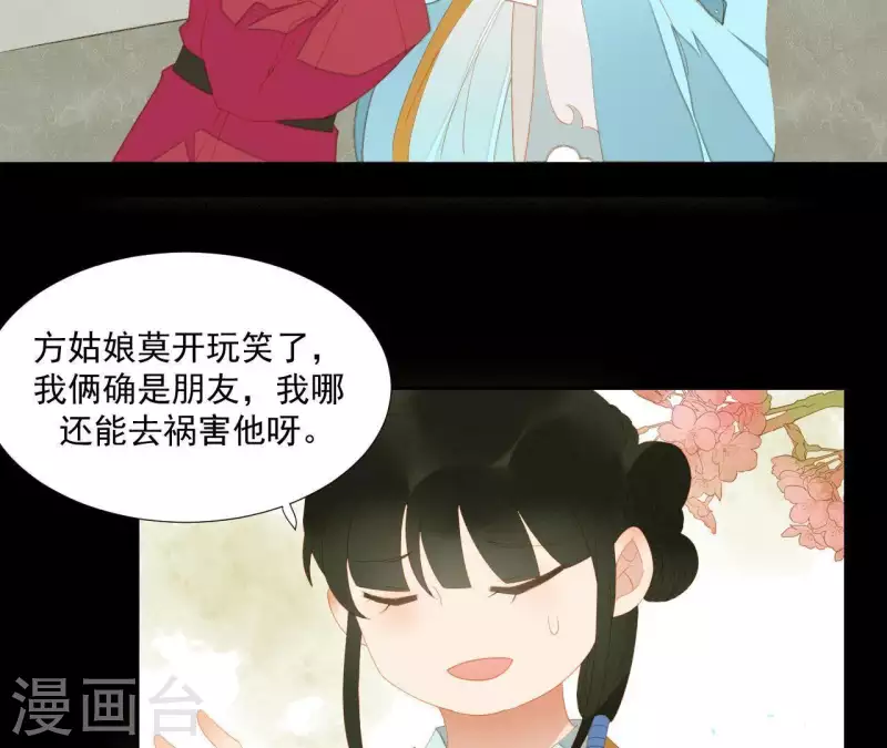 君非君韩漫全集-第100话 讨要两个说法！无删减无遮挡章节图片 