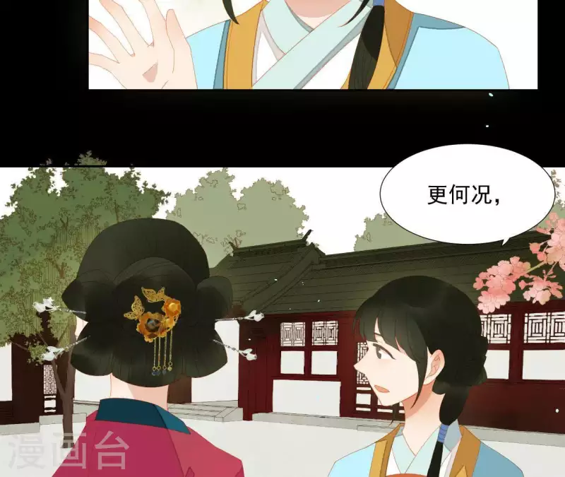 君非君韩漫全集-第100话 讨要两个说法！无删减无遮挡章节图片 