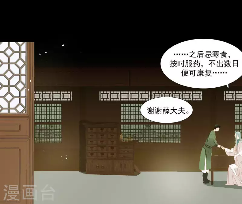 君非君韩漫全集-第100话 讨要两个说法！无删减无遮挡章节图片 