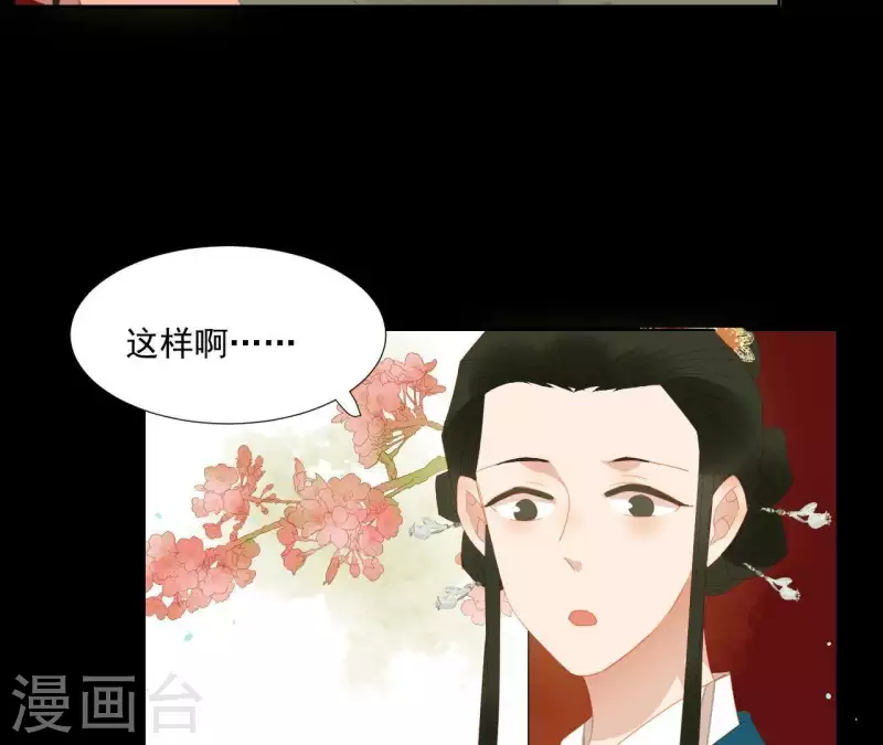 君非君韩漫全集-第100话 讨要两个说法！无删减无遮挡章节图片 