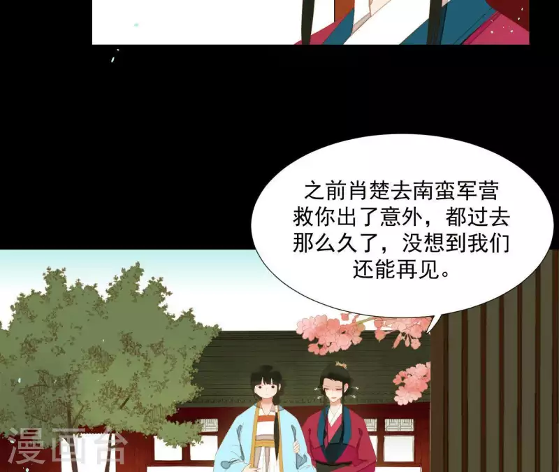 君非君韩漫全集-第100话 讨要两个说法！无删减无遮挡章节图片 
