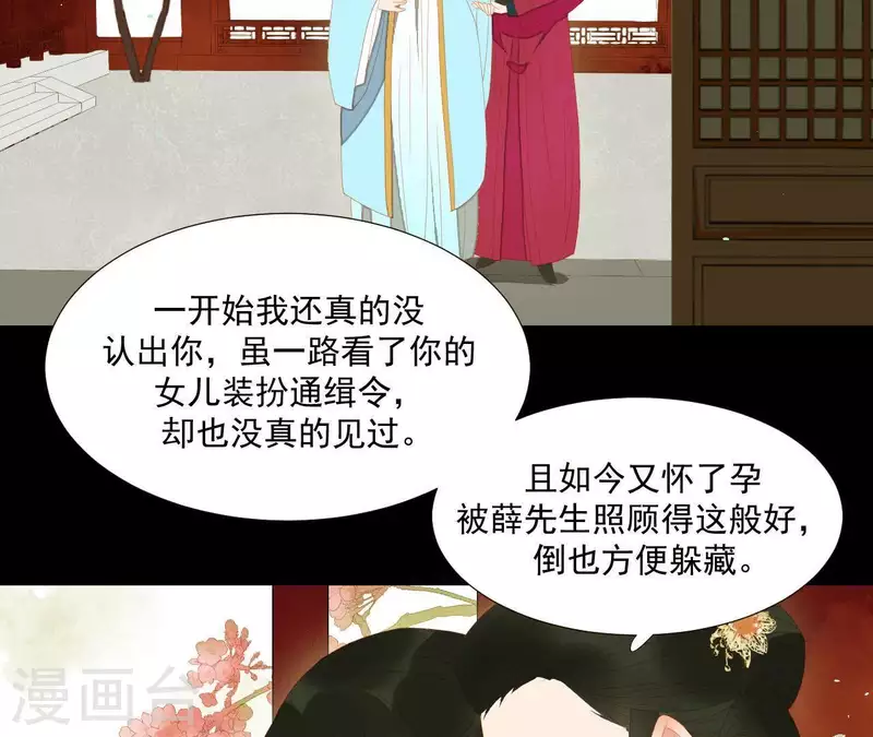 君非君韩漫全集-第100话 讨要两个说法！无删减无遮挡章节图片 