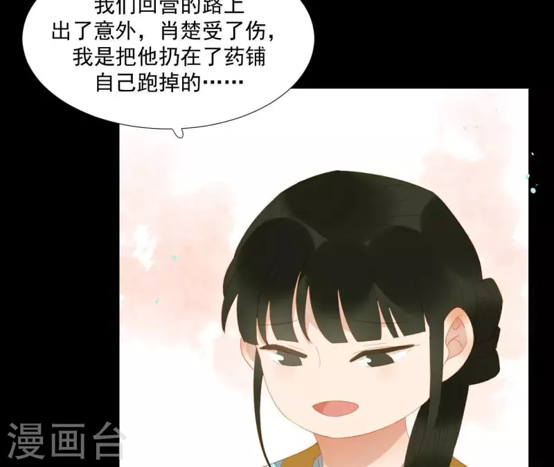 君非君韩漫全集-第100话 讨要两个说法！无删减无遮挡章节图片 