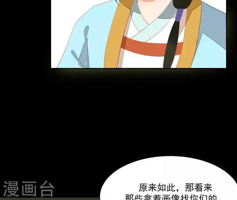君非君韩漫全集-第100话 讨要两个说法！无删减无遮挡章节图片 
