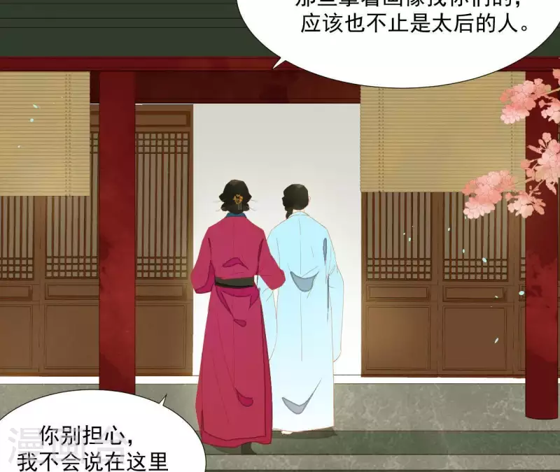 君非君韩漫全集-第100话 讨要两个说法！无删减无遮挡章节图片 
