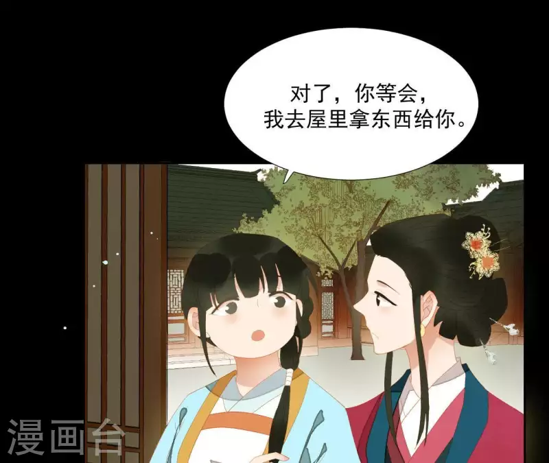君非君韩漫全集-第100话 讨要两个说法！无删减无遮挡章节图片 