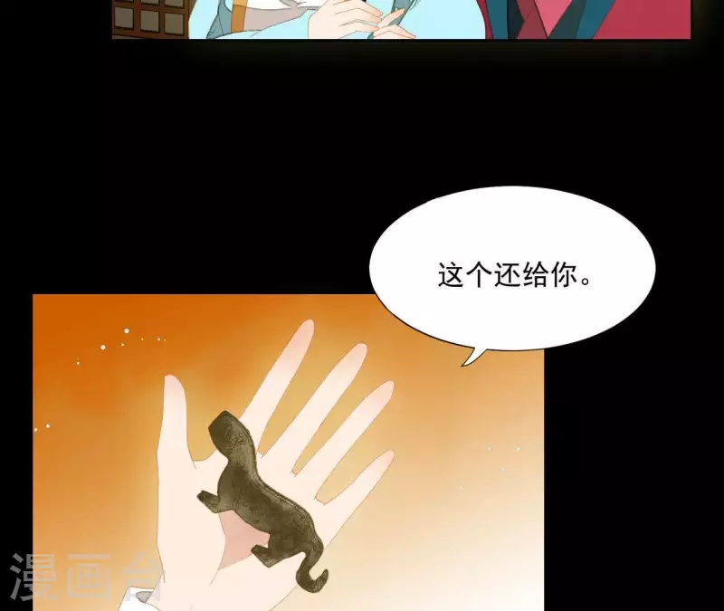 君非君韩漫全集-第100话 讨要两个说法！无删减无遮挡章节图片 