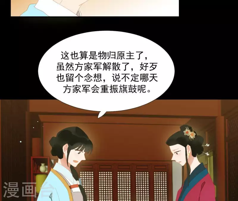 君非君韩漫全集-第100话 讨要两个说法！无删减无遮挡章节图片 