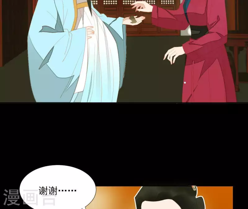 君非君韩漫全集-第100话 讨要两个说法！无删减无遮挡章节图片 