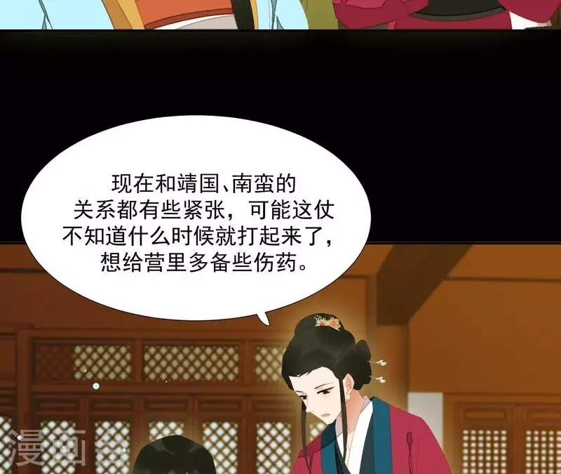 君非君韩漫全集-第100话 讨要两个说法！无删减无遮挡章节图片 