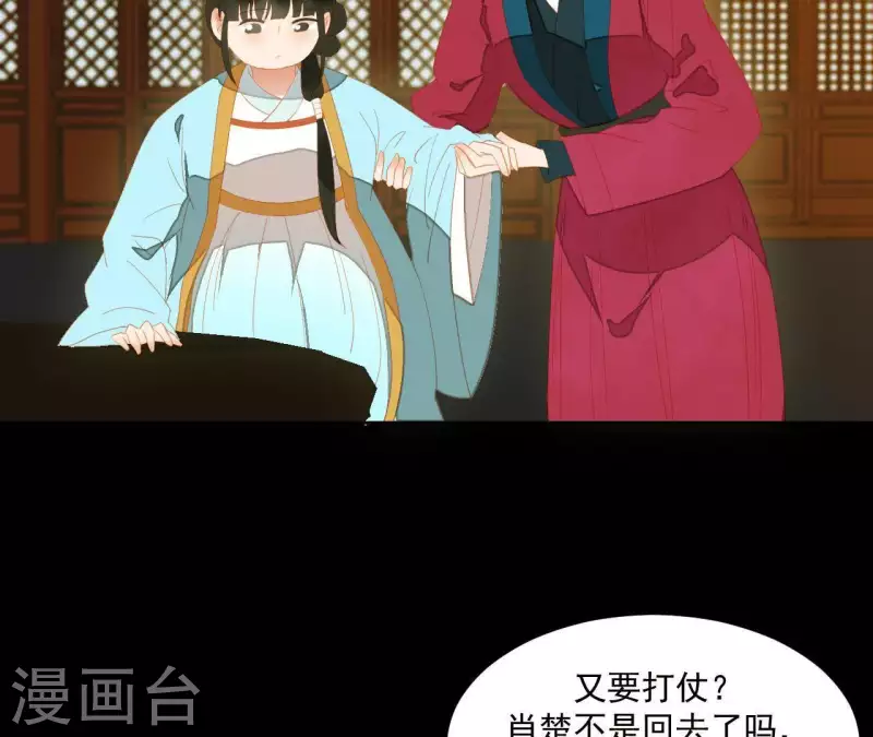 君非君韩漫全集-第100话 讨要两个说法！无删减无遮挡章节图片 
