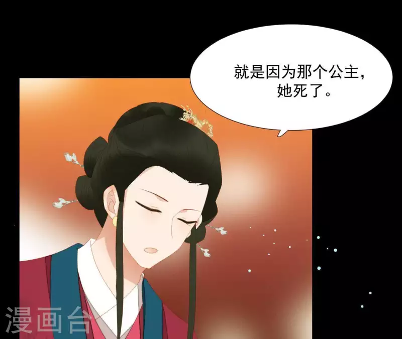 君非君韩漫全集-第100话 讨要两个说法！无删减无遮挡章节图片 