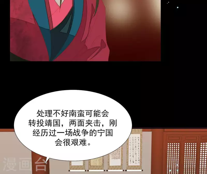君非君韩漫全集-第100话 讨要两个说法！无删减无遮挡章节图片 