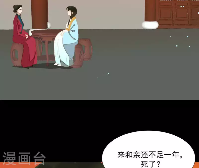 君非君韩漫全集-第100话 讨要两个说法！无删减无遮挡章节图片 