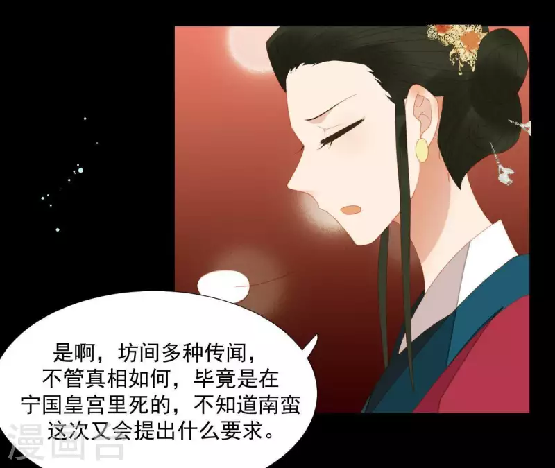 君非君韩漫全集-第100话 讨要两个说法！无删减无遮挡章节图片 