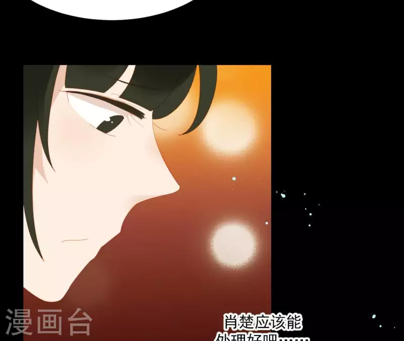 君非君韩漫全集-第100话 讨要两个说法！无删减无遮挡章节图片 