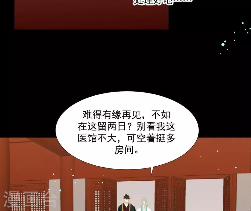 君非君韩漫全集-第100话 讨要两个说法！无删减无遮挡章节图片 