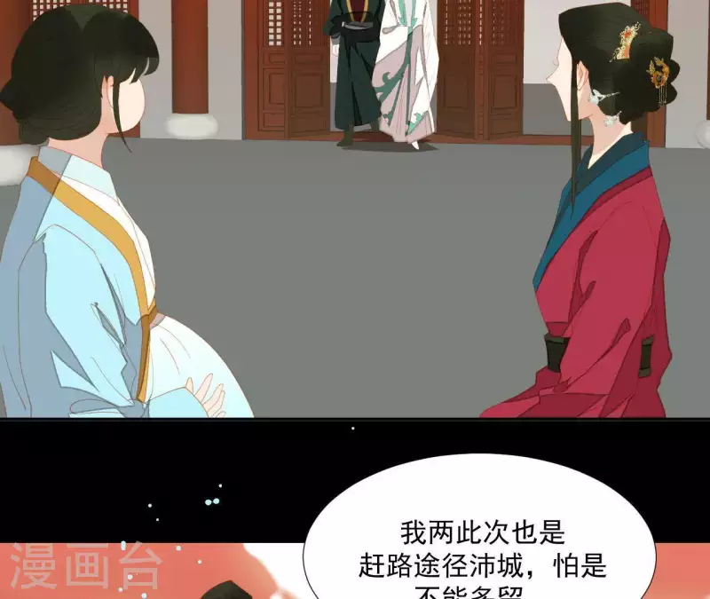 君非君韩漫全集-第100话 讨要两个说法！无删减无遮挡章节图片 