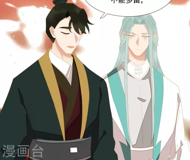 君非君韩漫全集-第100话 讨要两个说法！无删减无遮挡章节图片 