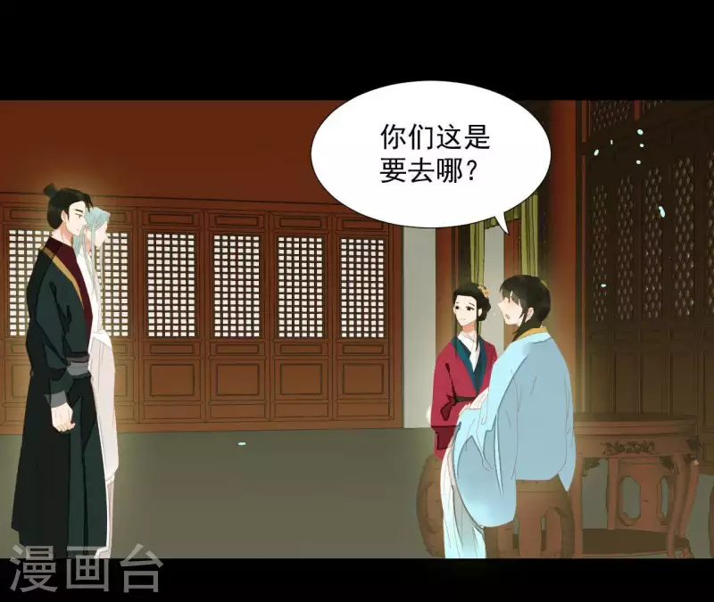 君非君韩漫全集-第100话 讨要两个说法！无删减无遮挡章节图片 