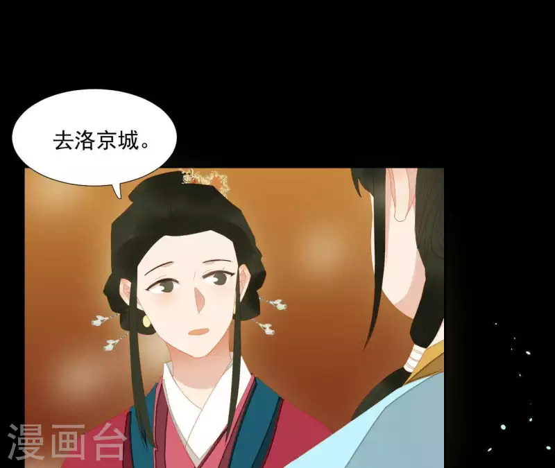 君非君韩漫全集-第100话 讨要两个说法！无删减无遮挡章节图片 