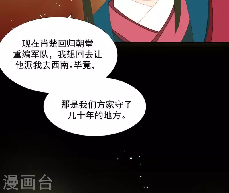 君非君韩漫全集-第100话 讨要两个说法！无删减无遮挡章节图片 