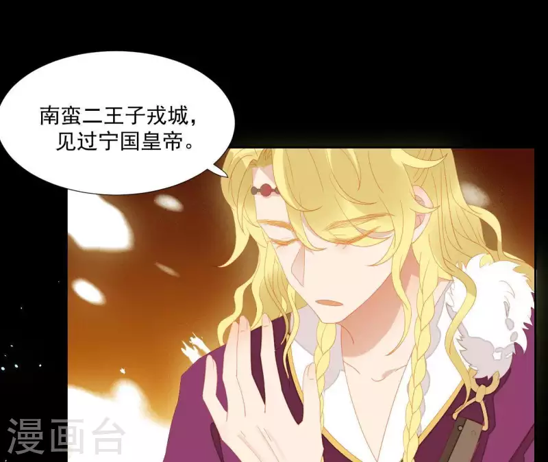 君非君韩漫全集-第100话 讨要两个说法！无删减无遮挡章节图片 