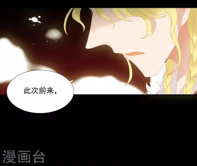 君非君韩漫全集-第100话 讨要两个说法！无删减无遮挡章节图片 